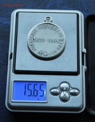 Медаль за покорение западного Кавказа. На сутки - IMG_1286.JPG