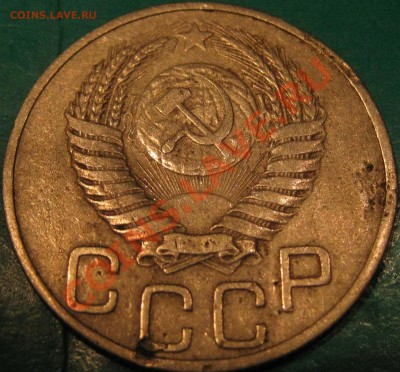 20 копеек 1950 г.не ахти до 15.02 22 Мск - IMG_0742.JPG