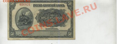 Ряд бон на оценку и опознание..... - 20