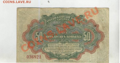 Ряд бон на оценку и опознание..... - 20 (1)