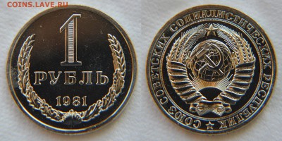 Годовые рубли 66, 73, 80, 81 из наборов. И 78, 79 до кучи... - 1 р 81 2