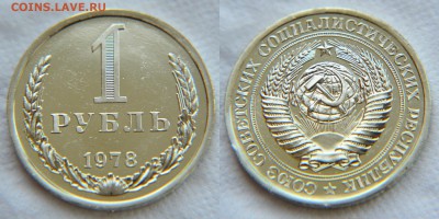Годовые рубли 66, 73, 80, 81 из наборов. И 78, 79 до кучи... - 1 р 78 1