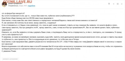 роман пупиркевичОтправленные, Вчера, 9:13подробнееКонстантин, не спешите с ответом!Взвести всё, и холодным и рассудительны...Простите за пример-В древнем Риме, был указ-решение о наказании командиром подчиненного, приводить  по истечению 3-х суток!!!Нажмите, чтобы Ответить, Ответить всем или Переслать20 - почта-12345