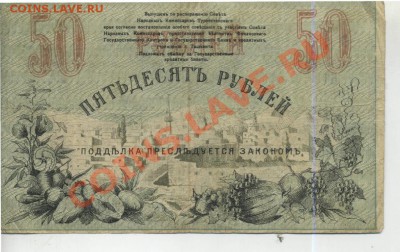 Ряд бон на оценку и опознание..... - 22