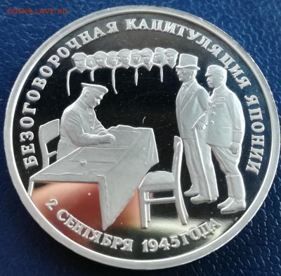 3 рубля Япония до 26.04.17 - 42