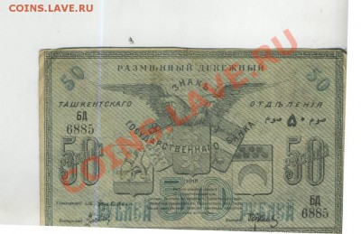 Ряд бон на оценку и опознание..... - 22 (1)