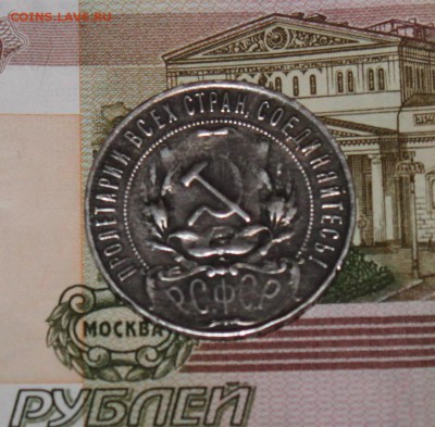 1 РУБЛЬ 1922 ГОД ПЛ .ПОДСКАЖИТЕ ПЛИЗ) - IMG_5529.JPG