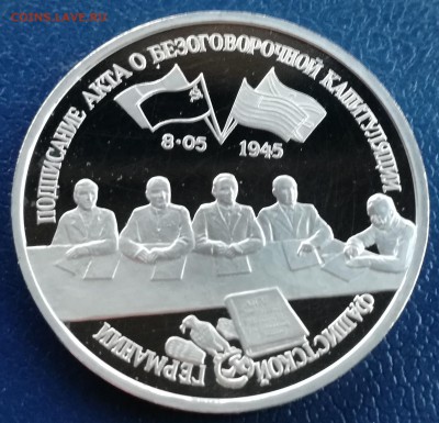3 рубля германия  26.04.17 22.00 MCK - 147