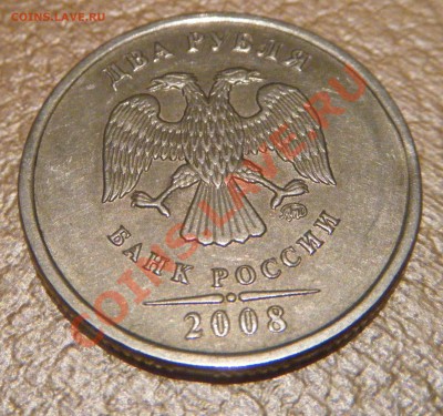 Полный раскол на 1 руб 1997 и выкус на 2 руб 2008 - Выкус 3