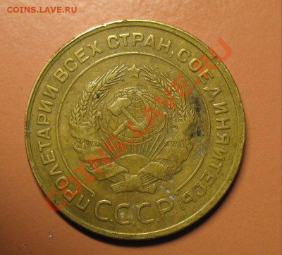 5 коп 1932 год не частая С РУБЛЯ - 5к 1932.