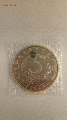 5р. Мечеть Ясави пруф запайка до 26.04.17 22:00мск - P70420-184133