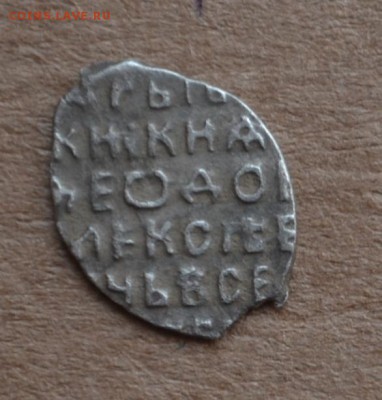 Федор Алексеевич--оцените - DSC_0312.JPG