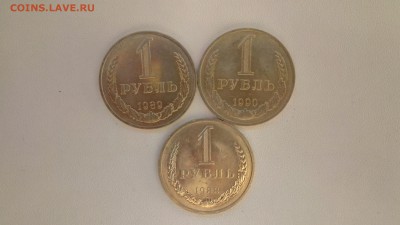 1 Рубль 1988,89,90 мешковые до 26.04.17 - P70420-184623