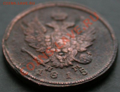 2 копейки 1815 года с 0 рублей. Окончание: 13.02.11. - 2 коп 1815 4