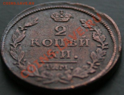 2 копейки 1815 года с 0 рублей. Окончание: 13.02.11. - 2 коп 1815 3