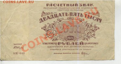 Ряд бон на оценку и опознание..... - 39
