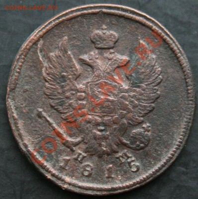 2 копейки 1815 года с 0 рублей. Окончание: 13.02.11. - 2 коп 1815 2