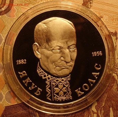 1 руб 1992г Колас пруф в капсуле 26.04 22-00 - DSC02574.JPG
