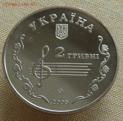 Украина, 2 гр. 2005, Лятошинский, до 22.00 26.04. - P1170275.JPG