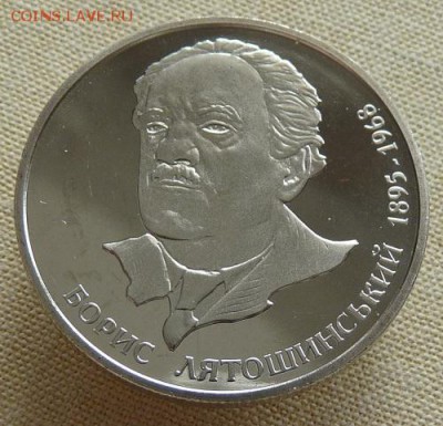 Украина, 2 гр. 2005, Лятошинский, до 22.00 26.04. - P1170276.JPG