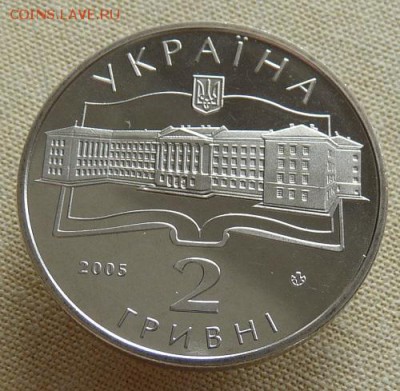 Украина, 2 гр. 2005, универ. Жуковского, до 22.00 26.04. - P1170279.JPG