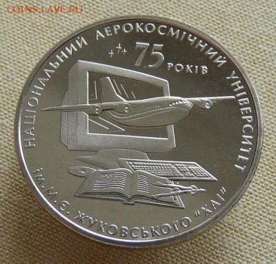 Украина, 2 гр. 2005, универ. Жуковского, до 22.00 26.04. - P1170280.JPG