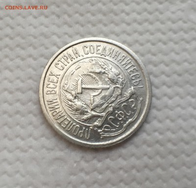 10 копеек 1921 - image