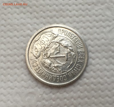 10 копеек 1921 - image