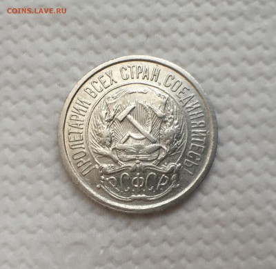 10 копеек 1921 - image