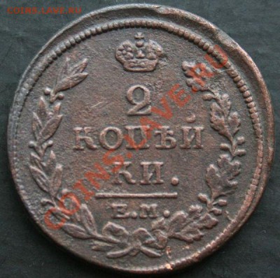 2 копейки 1815 года с 0 рублей. Окончание: 13.02.11. - 2 коп 1815 1