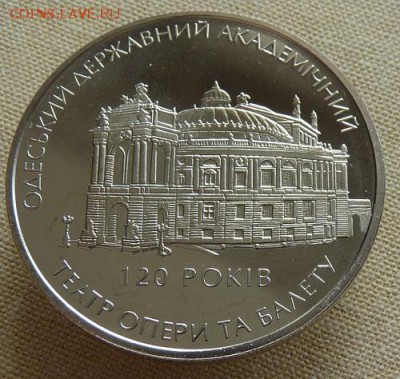 5 гр. 2007, Одесский театр, до 22.00 26.04. - P1170284.JPG