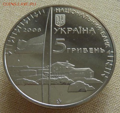 Украина, 5 гр. 2006, Антарк. станция, до 22.00 26.04. - P1170285.JPG