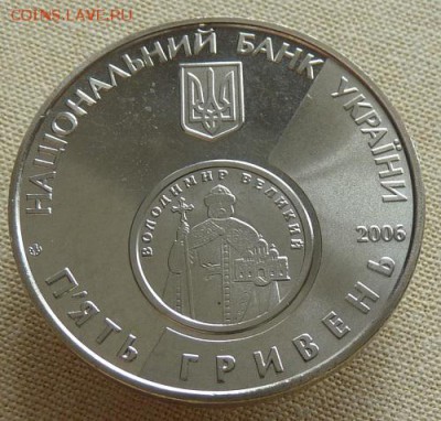 Украина, 5 гр. 2006, Монетная система, до 22.00 26.04. - P1170287.JPG