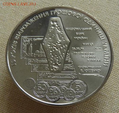 Украина, 5 гр. 2006, Монетная система, до 22.00 26.04. - P1170288.JPG