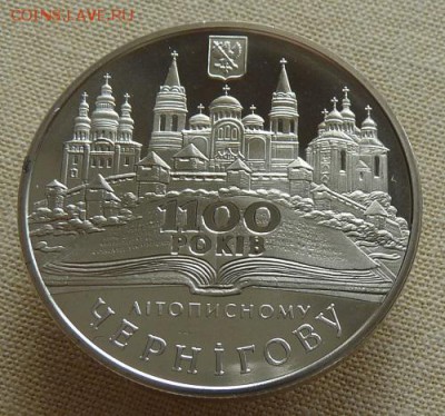 Украина, 5 гр. 2007, Чернигов, до 22.00 26.04. - P1170292.JPG