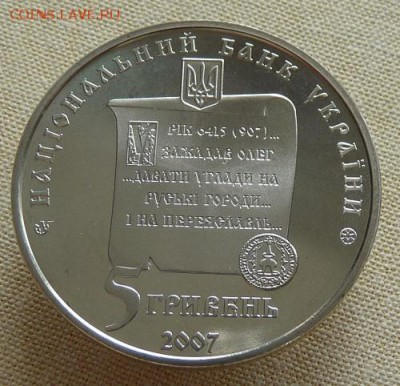 Украина, 5 гр. 2007, Переяславль-Залесский, до 22.00 26.04. - P1170293.JPG