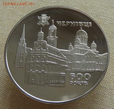 Украина, 5 гр. 2008, Черновцы, до 22.00 26.04. - P1170296.JPG