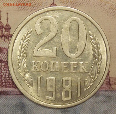 20 копеек 1985,81 шт.от 3 копеек до 23.04.17 до 22-00 мск - Изображение 224