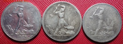 50 коп 1924 ТР,25,26г 26.04 - DSC02581.JPG