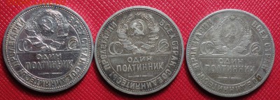 50 коп 1924 ТР,25,26г 26.04 - DSC02583.JPG