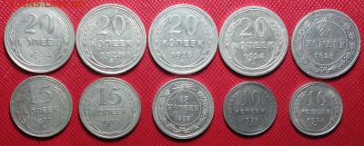Билон 20,15,10коп 1923-30г (10шт) 26.04 22-00 - DSC02584.JPG
