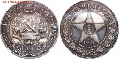 Рубль 1924 ПЛ в состоянии PROOF-бред? - image