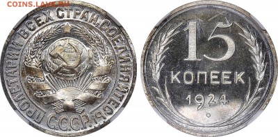 Рубль 1924 ПЛ в состоянии PROOF-бред? - image