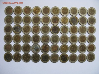 277 штук 50 рублей 1992 года биметалл до 27.04 в 22:00 - IMG_0430.JPG