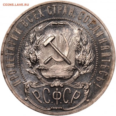 Рубль 1924 ПЛ в состоянии PROOF-бред? - image