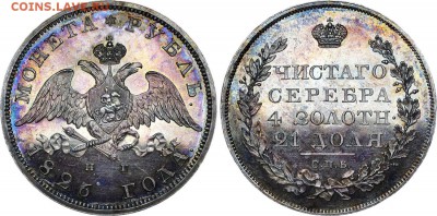 Рубль 1924 ПЛ в состоянии PROOF-бред? - image