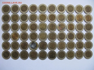 277 штук 50 рублей 1992 года биметалл до 27.04 в 22:00 - IMG_0434.JPG