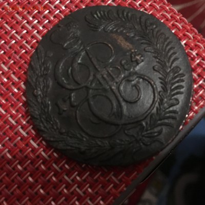 5 копеек 1784 КМ - 2017-04-20 23.39.21.JPG