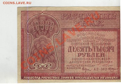 Ряд бон на оценку и опознание..... - 38 (1)