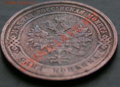 1 копейка 1909 года с 0 рублей. Окончание: 13.02.11. - 1 коп 1909 4